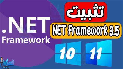 . net framework|تحميل net framework windows 10.